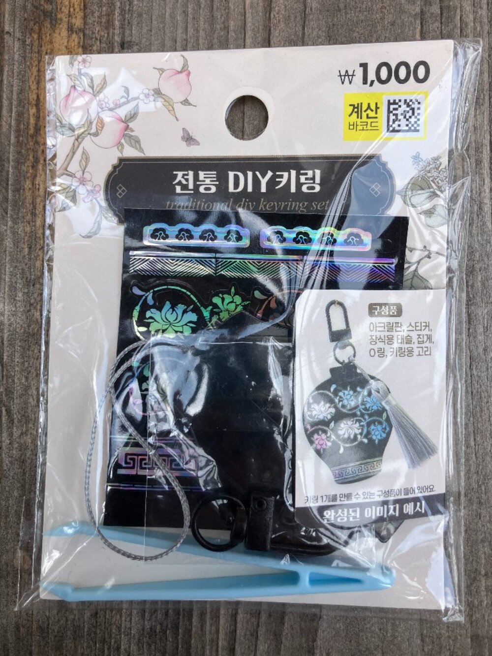 🇰🇷 Daiso Korea Traditional DIY Keyring Kit • NEW SEALED • Korean Craft